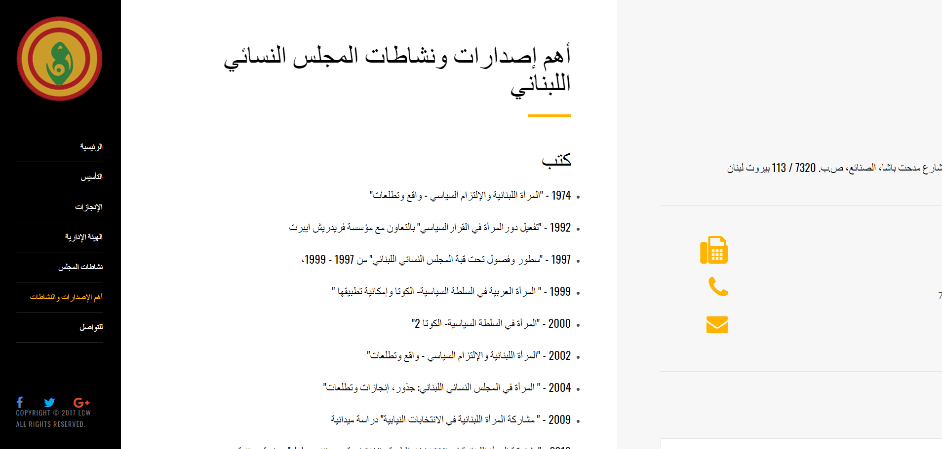 LCW publications section
