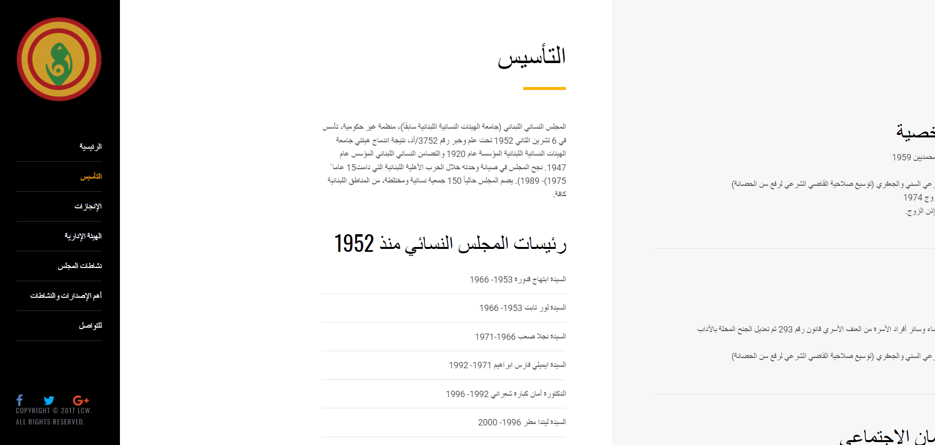 LCW main website section